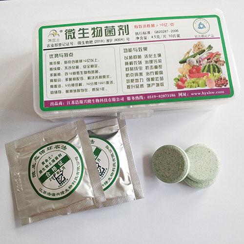 黃金土微生物菌劑